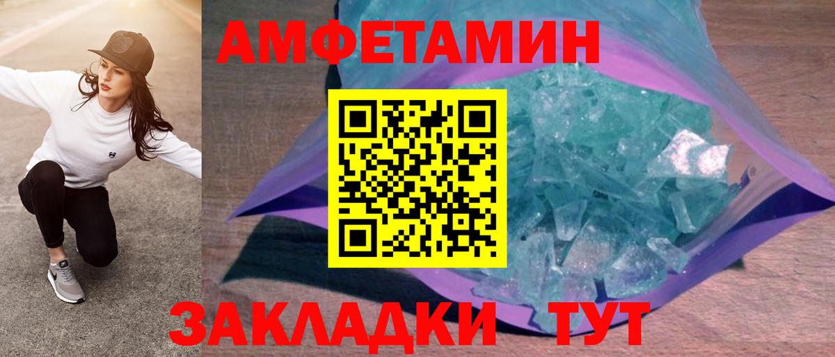 Амфетамин 98% Кизляр