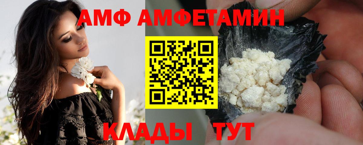 АМФ  Кизляр  АМФЕТАМИН VHQ 