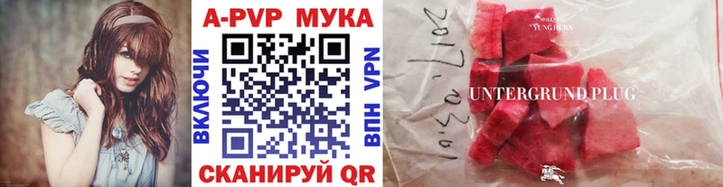 APVP Crystall  мориарти официальный сайт  Кизляр 