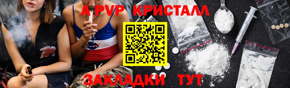 сколько стоит  A-PVP кристаллы  Alfa_PVP СК  Кизляр  A-PVP мука 