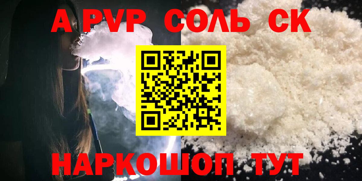 Alpha PVP СК КРИС Кизляр