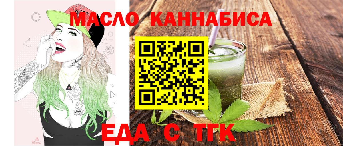 Canna-Cookies конопля  Кизляр 