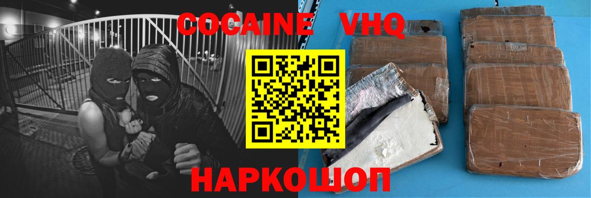 Кокаин  COCAIN Колумбийский  Вход с VPN  Кизляр  КОКАИН 97% 