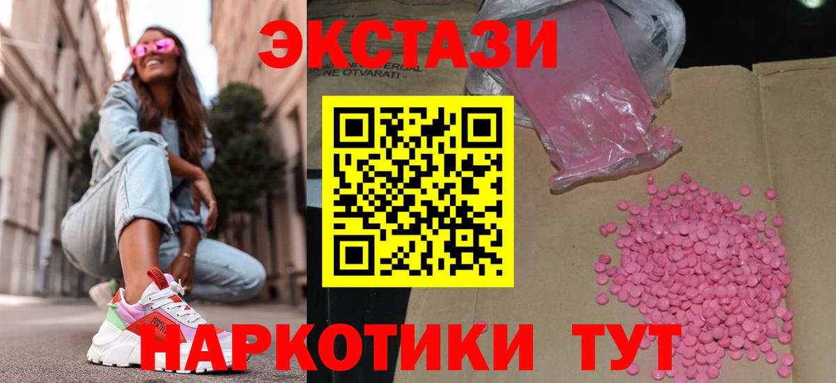 ЭКСТАЗИ DUBAI  Вход с VPN  Экстази 250 мг  Кизляр 