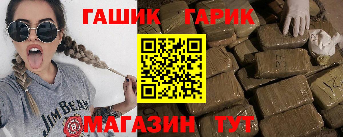 Кизляр  ГАШ хэш  сколько стоит  ГАШИШ Cannabis  Вход с VPN 