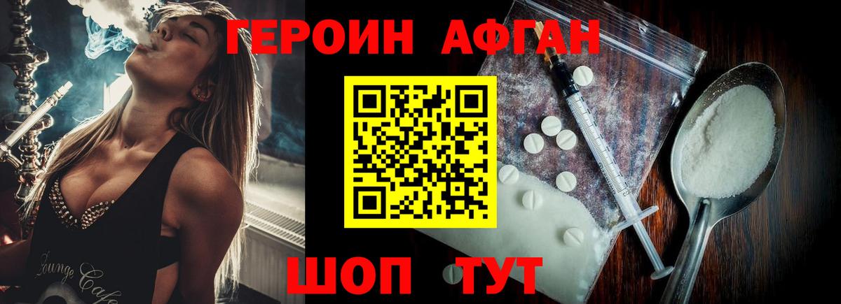 Кизляр  Героин Афган  Вход с VPN 