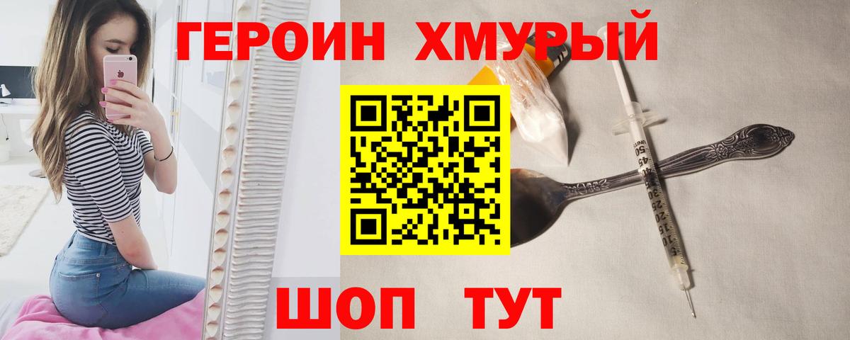 Героин  Кизляр  Героин афганец 