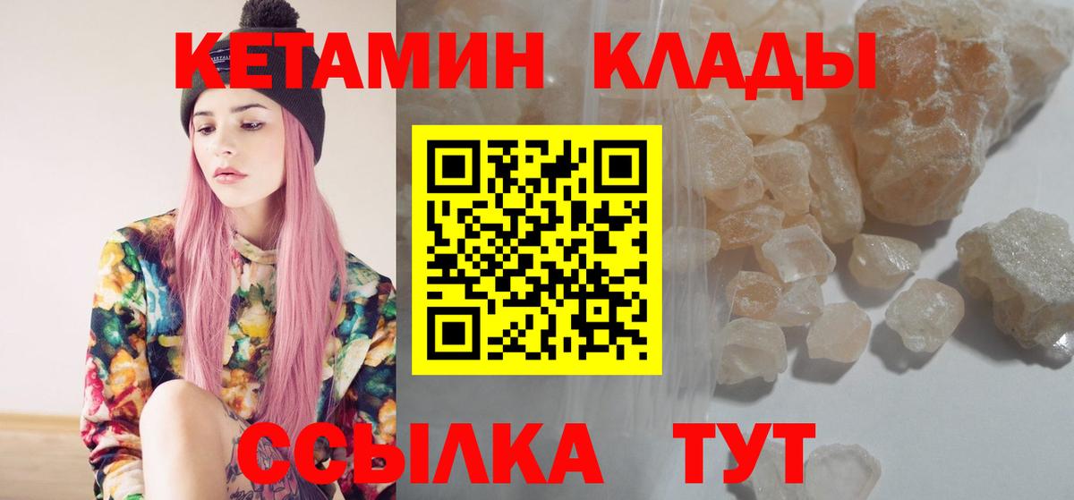 KRAKEN ССЫЛКА  Вход с VPN  Кизляр  Кетамин VHQ  КЕТАМИН VHQ 