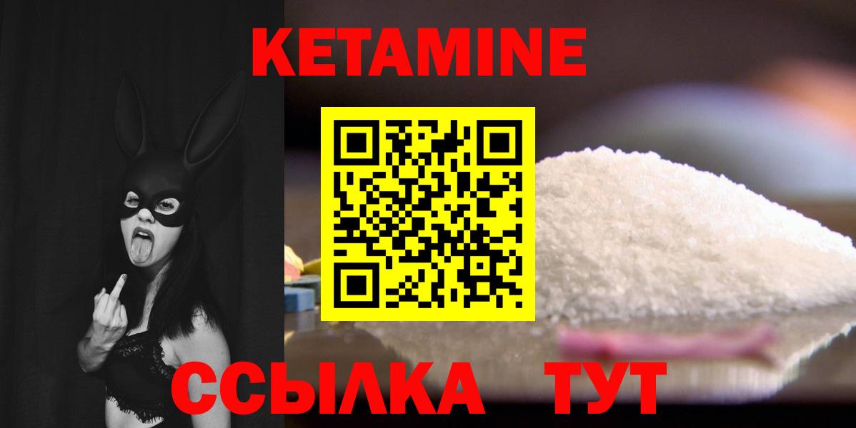 КЕТАМИН ketamine  Кизляр  Кетамин ketamine 