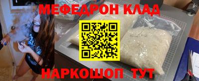 меф VHQ Балаково