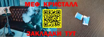 меф VHQ Балаково