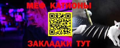 меф VHQ Балаково