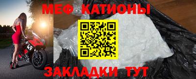 меф VHQ Балаково