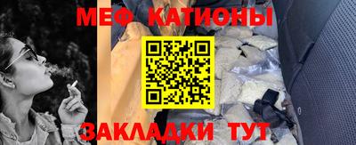 меф VHQ Балаково