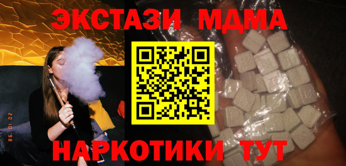 МДМА кристаллы  Кизляр  MDMA crystal 
