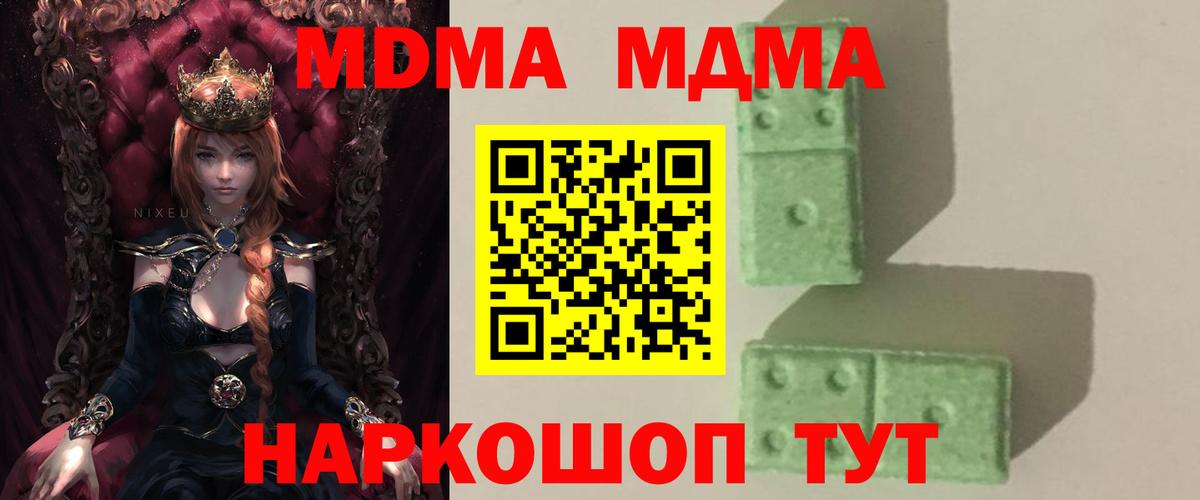 MDMA VHQ  MDMA crystal  Вход с VPN  Кизляр 