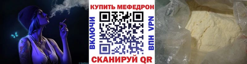 МЕФ мяу мяу  нарко площадка официальный сайт  Кизляр 