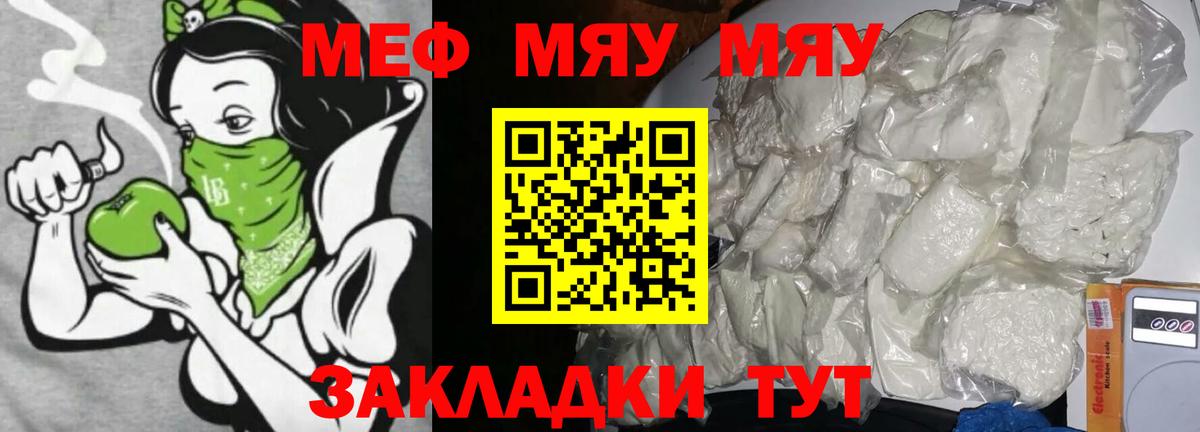 Мефедрон  Мефедрон кристаллы  Вход с VPN  Кизляр 