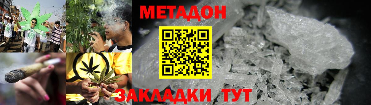 Кизляр  МЕТАДОН VHQ  Вход с VPN 