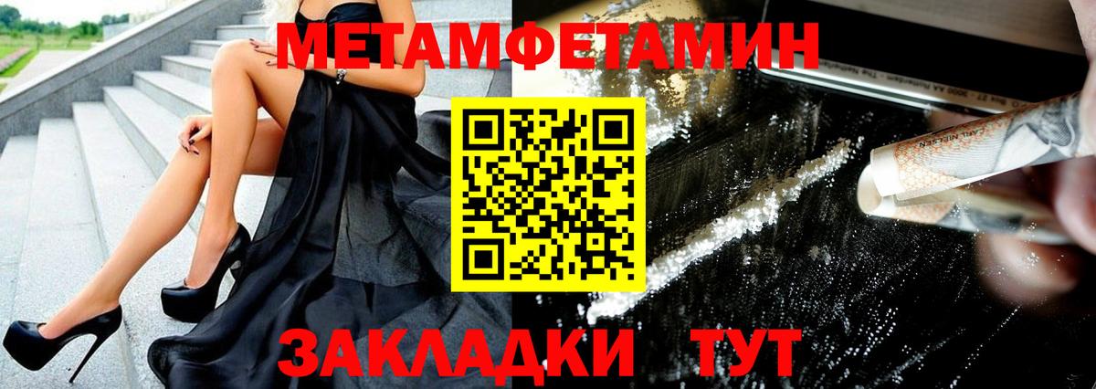 Метамфетамин винт  Вход с VPN  Кизляр 