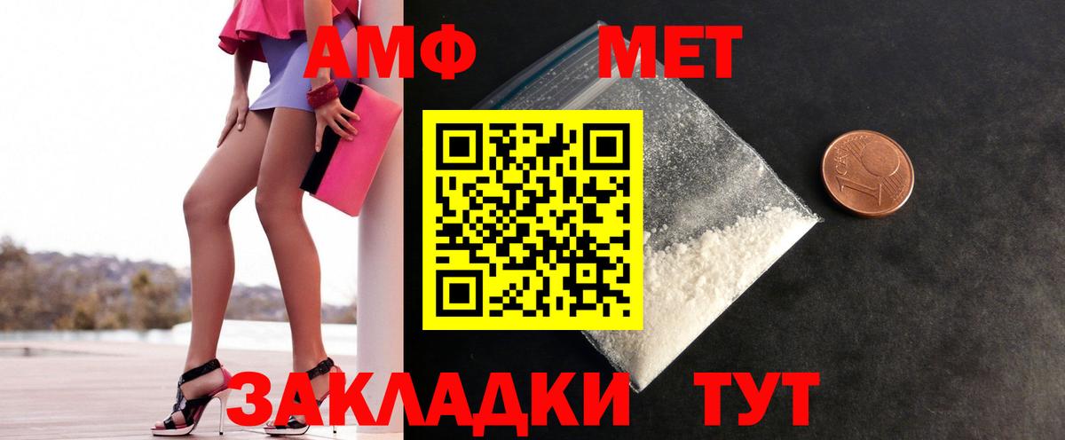 МЕТАМФЕТАМИН кристалл Кизляр