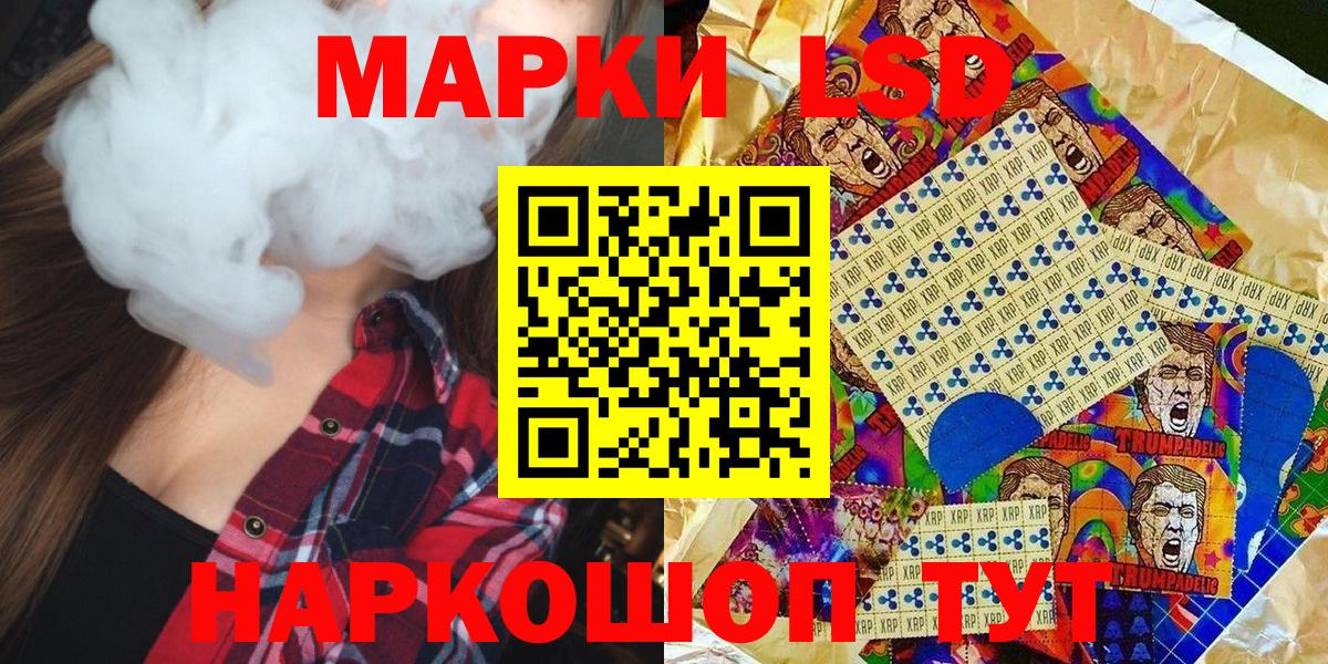 Марки NBOMe 1500мкг  Марки 25I-NBOMe  Кизляр 