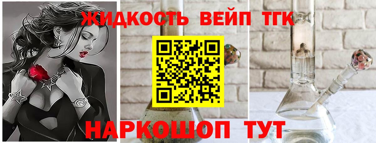 купить  цена  Вход с VPN  Кизляр  ТГК вейп с тгк 